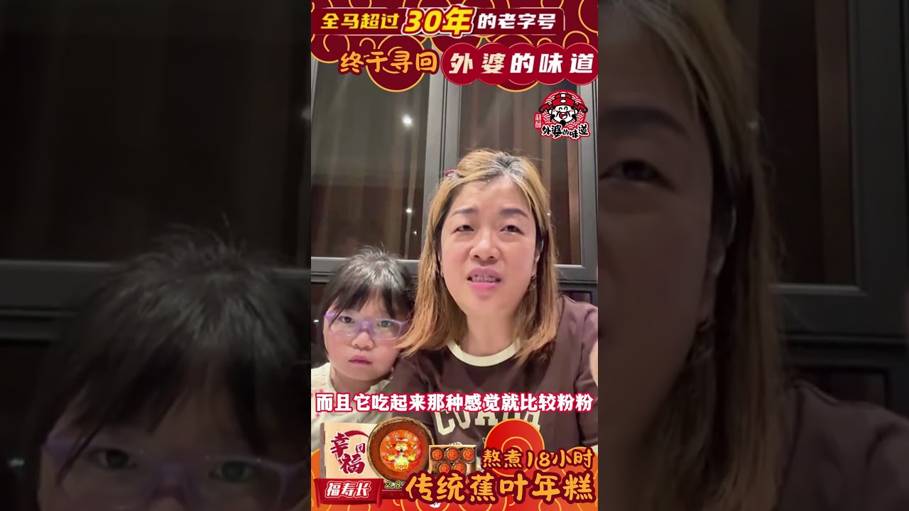 传统蕉叶年糕