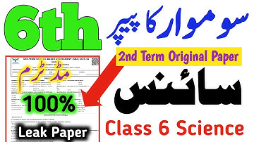 6th Class Science Paper School Based Assessment 2025|SBA 2nd mid term Class 6 Science ka paper|100%