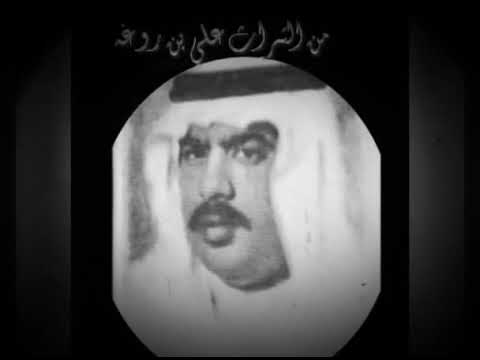 يا كحيل الطرف علي بن روغه جوك الصافي علينا ش كدرا
