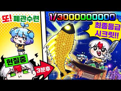 꾸준히 폐관수련 하는 쁘허 검거 완료, 10분만에 바로 역전하는 방법 ㅋㅋㅋㅋㅋ (로블록스)
