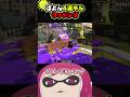 ぱよん4連キルクッキング【ゆっくり/スプラ3】 #スプラトゥーン3 #スクイックリン #チャージャー