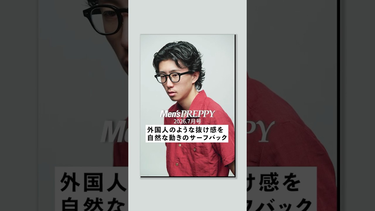 Men's PREPPY - PREPPY Web｜プレッピーウェブ