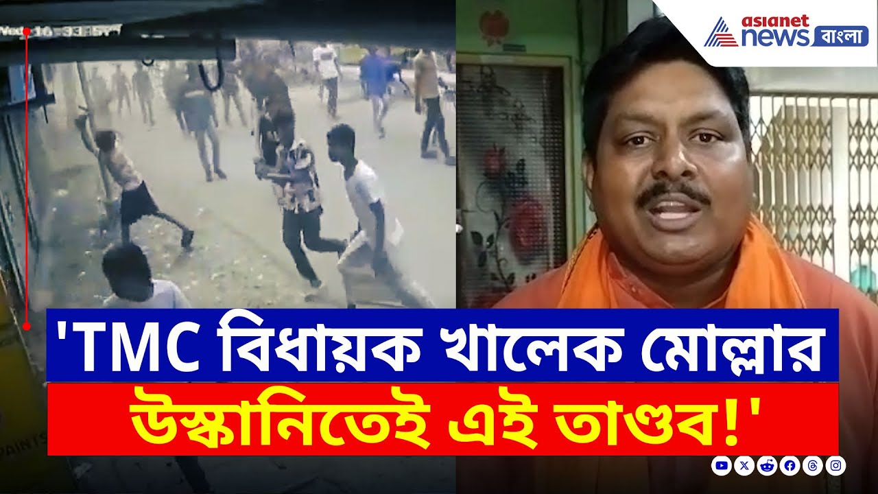 মহেশতলায় তাণ্ডবের পিছনে কার হাত? বলে দিলেন এই BJP নেতা | Mahestala Incident | Kolkata News