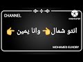 حالات واتس اب  اغنيه  واخد خطوه اجباري 