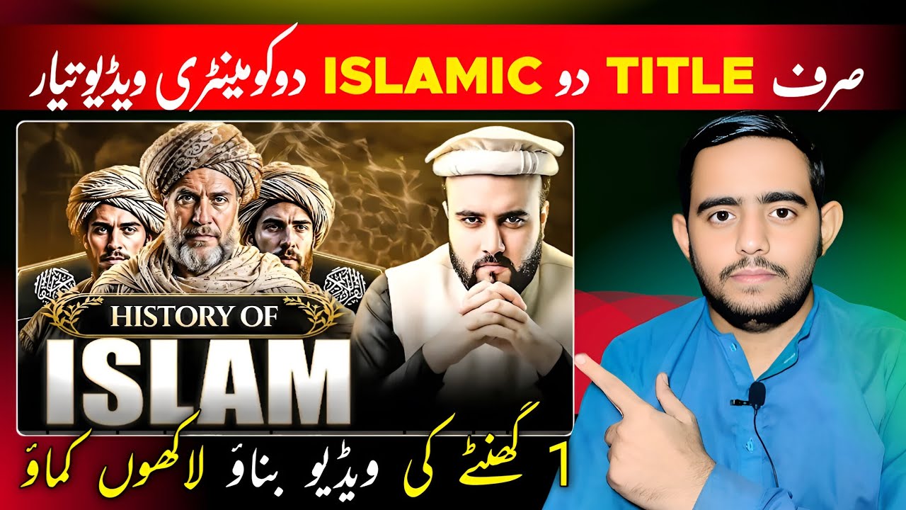 How to Make Islamic Documentary Video Like The Kohistani | Islamic video kaise banaye |ab Jabbar 2.0