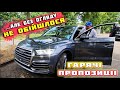 Audi Q5 – чудовий кросовер! 🔥Гарячі пропозиції🔥Ціни⁉️ 2.0 TDI Quattro🔥S-line🔥Краща в своєму бюджеті