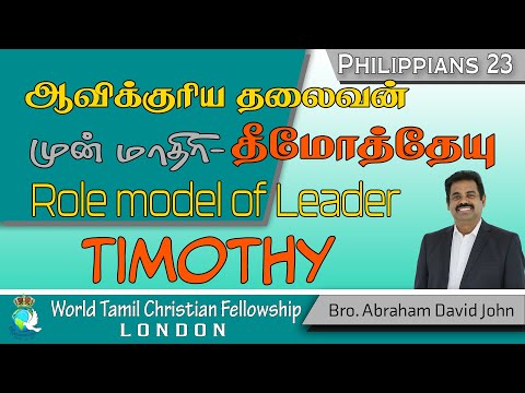 Role Model of Leader- Timothy- - Phil2