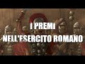 Premi e ricompense nell'esercito romano