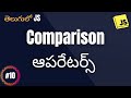Comparison ఆపరేటర్స్ - JS for beginners in Telugu #10 - #codingintelugu #telugutechtutorials