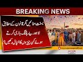 Celebrate Basant Legally 🇵🇰 | Safety Rules Every Lahori Must Follow While Kite Flying |Pakistan News
