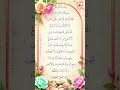 🧑‍🚀💫Beautiful Arabic Recitation 🤍 AYATUL KURSI 📖 Egzon Ibrahimi#egzonibrahimi#ayatulkursi#shorts