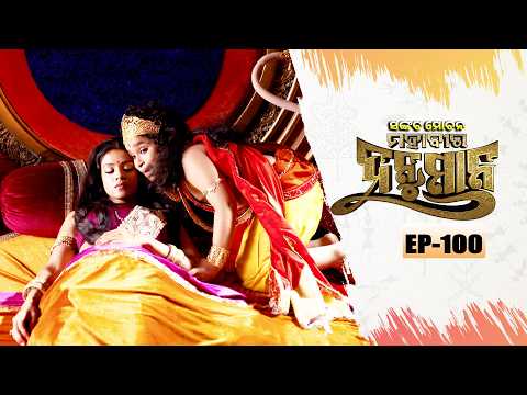 Sankata Mochana Mahaveer Hanuman | Full Ep -100| 15th Sept 2026| Mythological Serial |Tarang YouTube