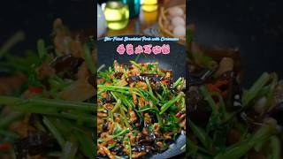 Stir-Fried Shredded Pork with Coriander愛的人甘之如飴，恨的人如臨地獄-香菜木耳炒肉絲 cooking 家常菜 烹饪food 小吃 美食 yummy