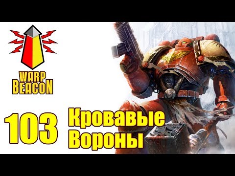 Кровавые вороны мультфильм