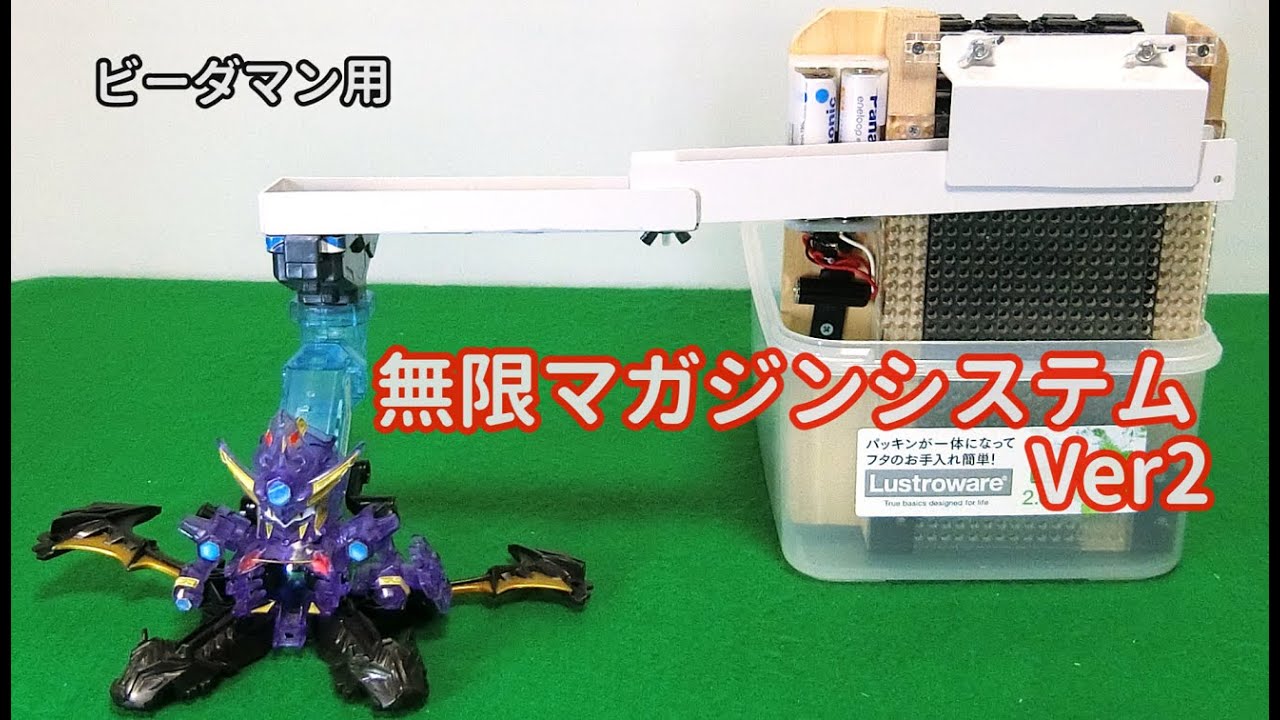 無限マガジンシステムVer2 | かたかけぽしぇっと