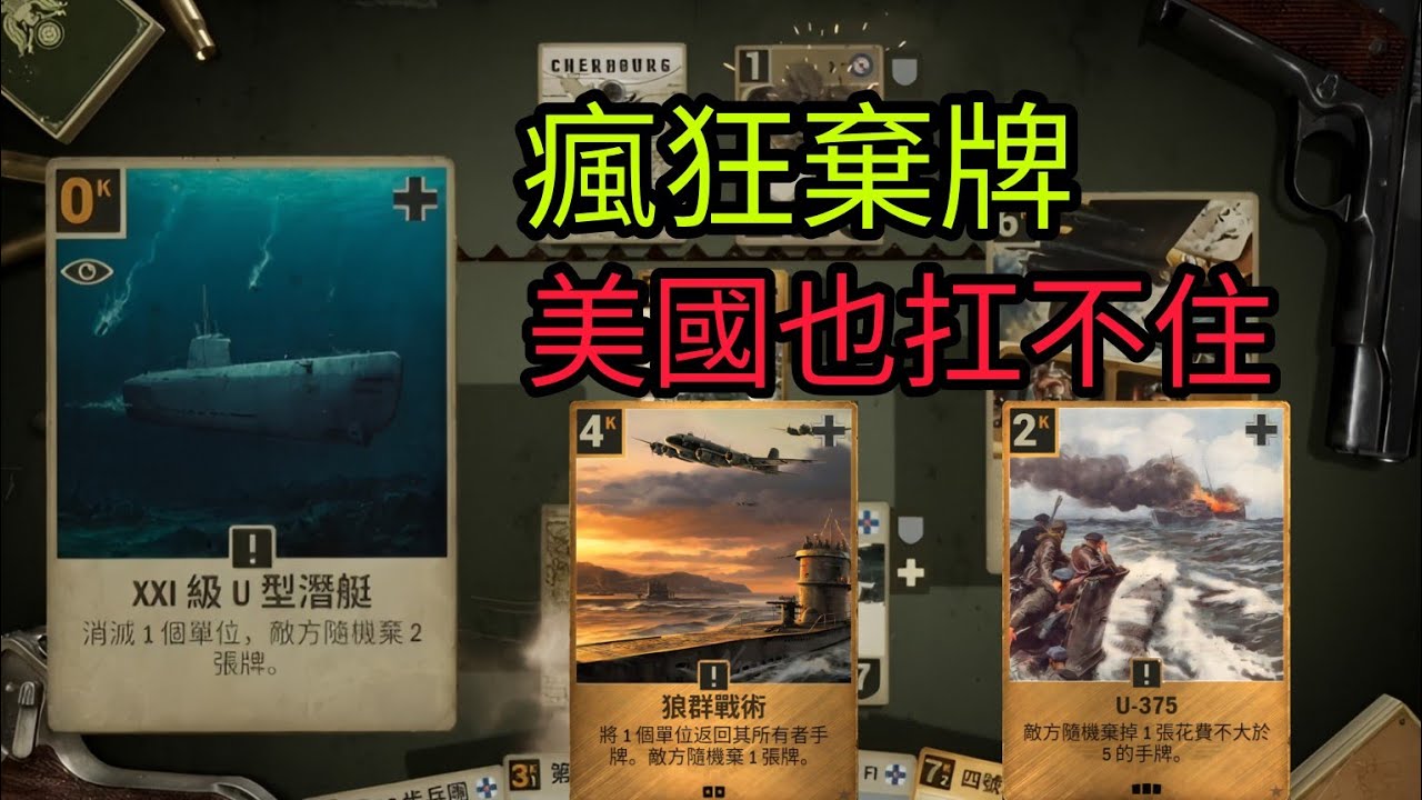 Kards | 久違的德芬棄牌