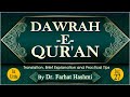 Dawrah - E- Quran - Juzz 27