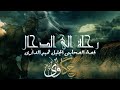 رحلة إالى جزيرة الدجال قصة الصحابى الجليل تميم الدارى حكاوى مع أبوزيد رحلة إالى جزيرة الدجال قصة الصحابى الجليل تميم الدارى حكاوى مع أبوزيد
