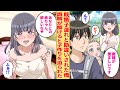 【漫画】幼い妹を連れた俺→美女を助けると既婚子持ちと誤解され「素敵なパパですね」。本当は独身だとバレると美女の態度が豹変し…【胸キュン漫画】【恋愛漫画】