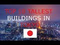 TOP 10 TALLEST BUILDINGS IN TOKYO JAPAN