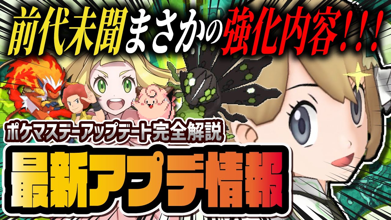 ポケマス 当選品 ネオ•チャンピオン 築き上げ セレナ＆カルム 