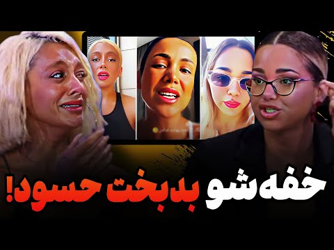 درگیری شدید و فحاشی مارال به نیلوفر بعداز قسمت چهارم زن روز فحاشی طلوع به مردم ایران