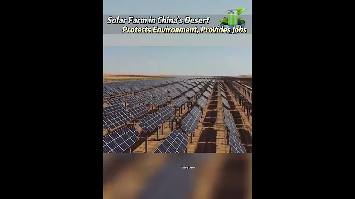 #Solar farm in China's #desert protects #environment, provides jobs #energy #china #protection - DayDayNews