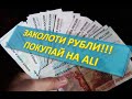 Как заработать на алиэкспресс? Чистая прибыль 2810 рублей!!!