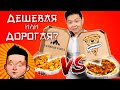 Сравнение доставки пиццы Одесса | Buddha pizza VS Express pizza | Кто лучше?