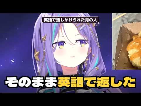 「英語で来たら no English って言いな」と言われたムーナ