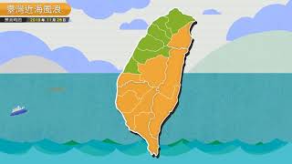 農業氣象 108/11/26 東北風持續影響