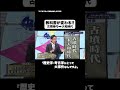 歴史的大事件!教科書が変わる! #shorts #そこまで言って委員会NP #学校 #勉強 #事件 #切り抜き