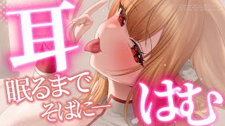 【KU100|ASMR】ふ～っと吐息をかけながら、優しくお耳をお掃除♥寝るまでずっとそばにいるわ❤️安眠導入|吐息|耳かき|耳ふー|耳はむ|心音|Mouthsound|귀청소|숨소리|입소리❤️