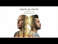 DJ 3BS Official Remix سلطان العماني عاجبك مو عاجبك