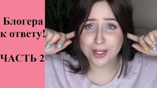 Ответы Часть 2: ЯЖМАТЕРИ, отношения со свекровью, секс после родов Ответы Часть 2: ЯЖМАТЕРИ, отношения со свекровью, секс после родов