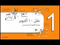 اسباب انهيار سوق الكريبتو يوم ١٠ اكتوبر . طبقا لتوم لي رئيس اكبر شركة مستحوذة علي الايثريوم ETH