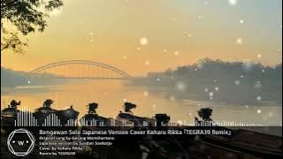 「Koplo」 Bengawan Solo Japanese Version Cover Koharu Rikka 「TEGRA39 Remix」