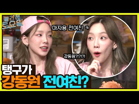 ♡ 2% 부족한 <strong>용기로</strong> 정답 못 맞힌 뚱유니까지 ^_ㅠ#놀라운토요일 | amazingsaturday EP.213 | tvN 220521 방송