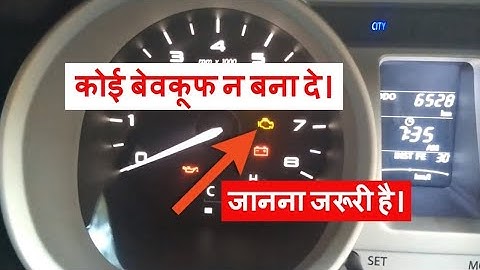 बिना scanner engine check light पे काम कैसे करें | Engine check light problems