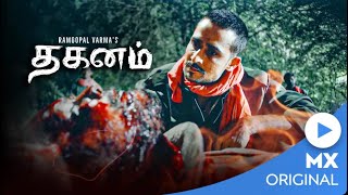 Dhahanam (Tamil) || Season 01  Trailer || MX Player