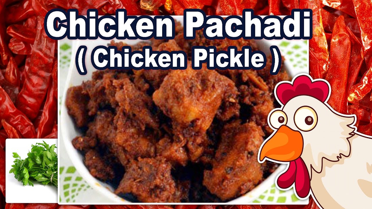 How To Make Chicken Pickle (ą°ిą°ెą°Ø్ ą°Ŗą°్ą°ą°”ి) | Chicken Pickle Recipe in