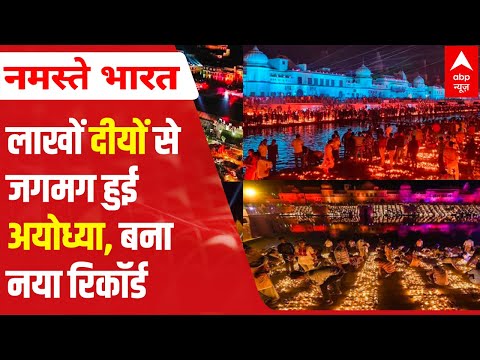 Ayodhya sets world record by lighting 9 lakh diyas at Ram ki Paidi