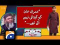 Imran khan was a very bad captain mushtaq ahmed