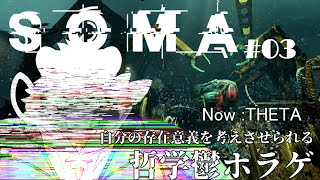 寝不足虎おじさんの朝活鬱ホラゲ - SOMA -  250615【#soma 】【#太鼓腹琥珀主】