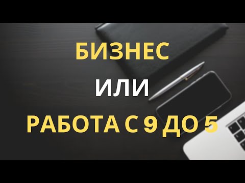 Исповедь предпринимателя. Что нужно знать перед тем как начать бизнес.