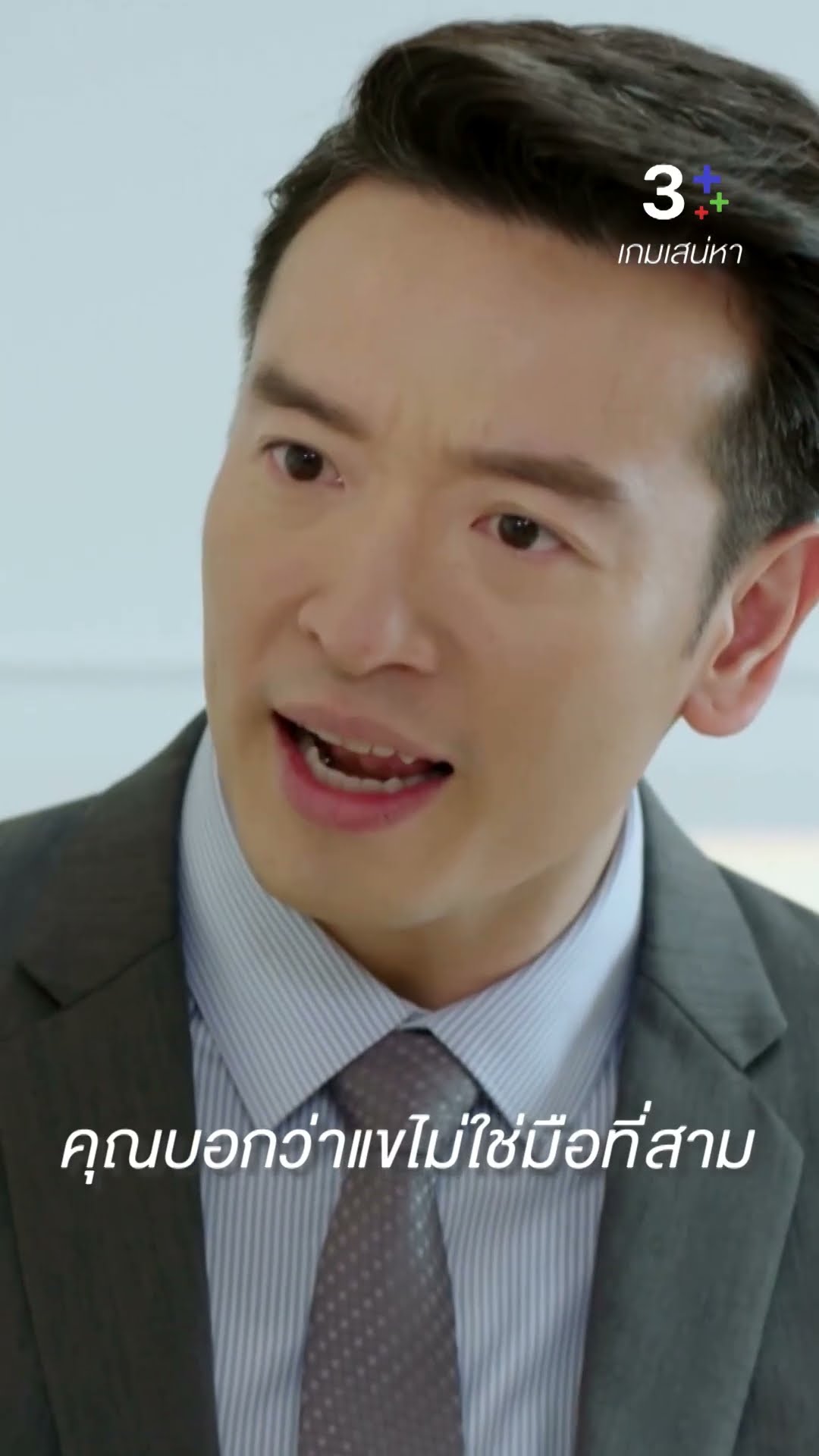 ประกวดชนะเวทีนางงามหน้าซีเมนต์มาใช่มั้ย#เกมเสน่หา #ชายชาตโยดม #ไอซ์อามีนา#แต้วณฐพร #ละครช่อง3