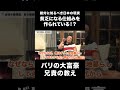 日本人は貧乏になる仕組みを作られている！？【バリの兄貴】【丸尾孝俊】【神様はバリにいる】