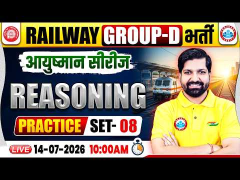 RRB Group D Reasoning Classes 2026 | Group D Reasoning Practice Set 08 | RRB Group D Reasoning MCQs