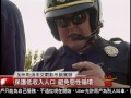 [加州未繳罰單 不再吊銷駕照] 洛城18台晚間新聞06292017
