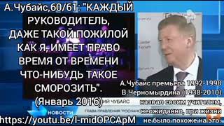 Байден: 2021 киллер, 2022 тупой сын с***.  &quot;Ваучер&quot;: 2016 вторая премия, &quot;мой учитель Черномырдин&quot;.